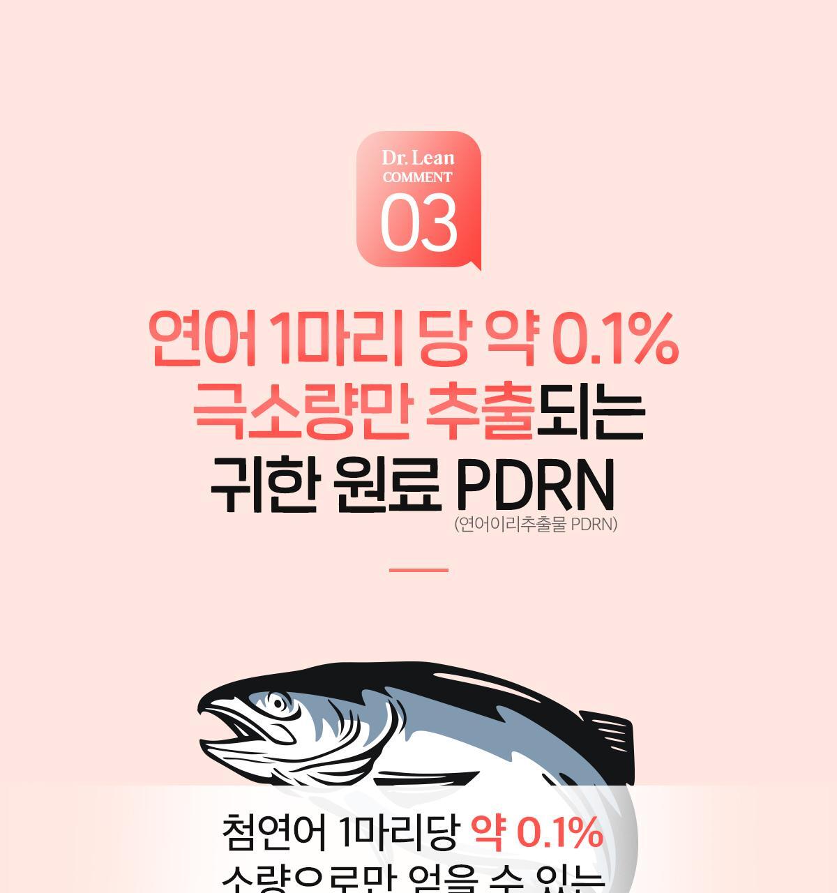 [먹는 PDRN] 더마 PDRN 300샷 x 30포 (1포 당 PDRN 300mg/오렌지맛 분말형) 상세페이지 15